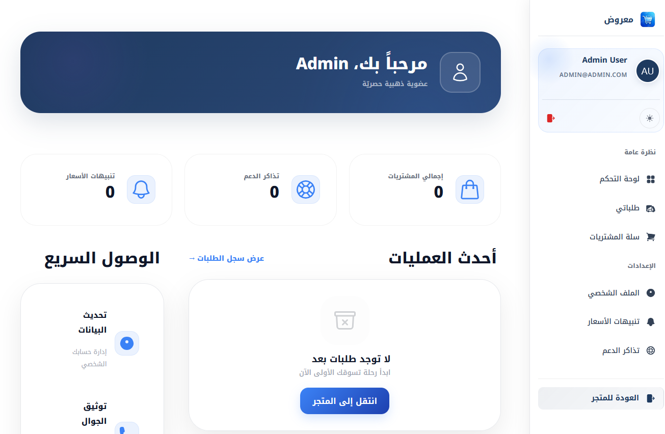 معروض - 3