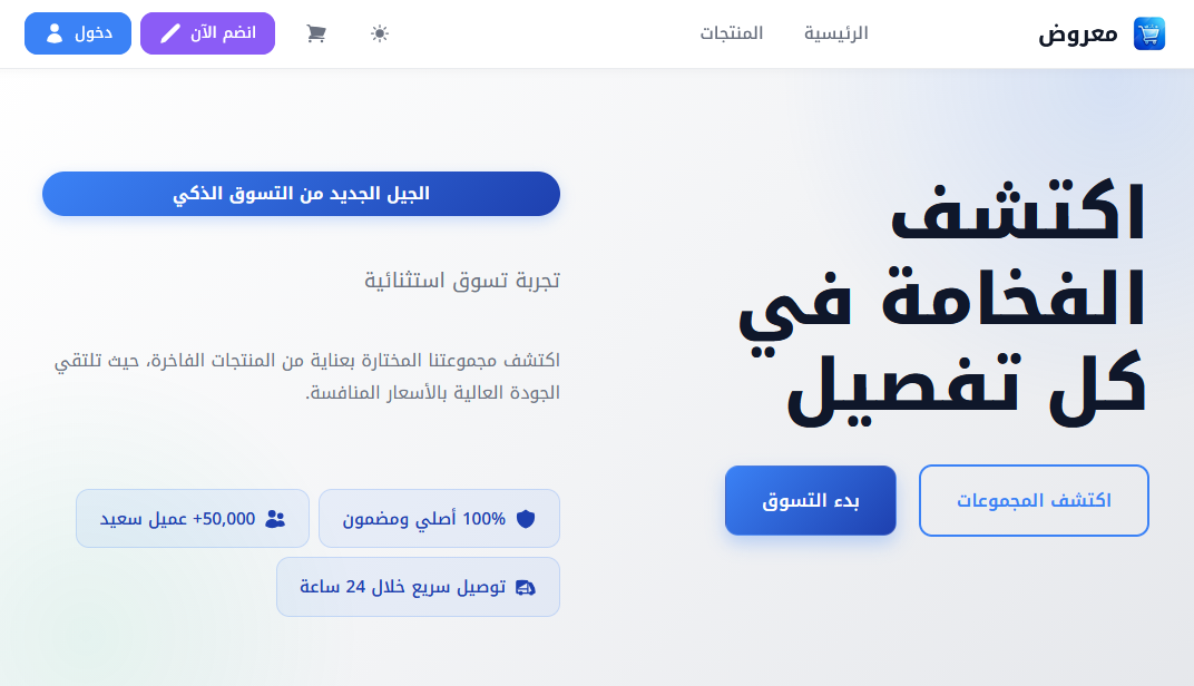 معروض - 1