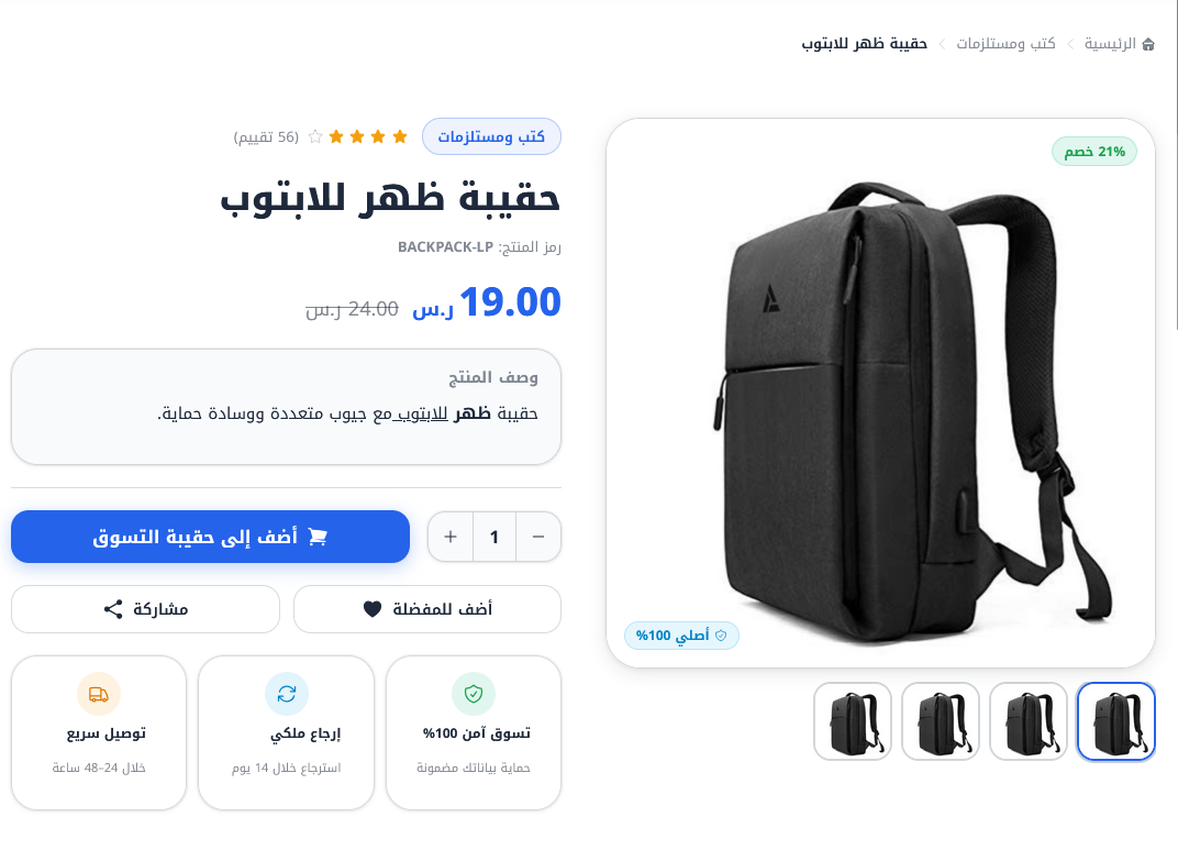 معروض - 2